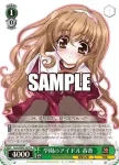Gnh/WS02-057S SR 学園のアイドル 春香