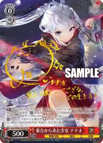 (簽名)Gnm/WS02-075SP SP 東方から来た少女 ナナオ