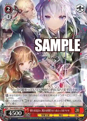 Gnm/WS02-108 C 新たな出会い、新たな授業 カティ＆シェラ＆ナナオ
