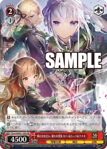 Gnm/WS02-108S SR 新たな出会い、新たな授業 カティ＆シェラ＆ナナオ