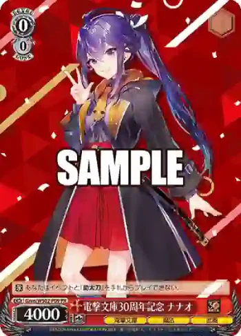 Gnm/WS02-P09 PR 電撃文庫30周年記念 ナナオ