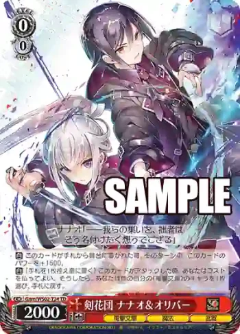 Gnm/WS02-T24 TD 剣花団 ナナオ＆オリバー