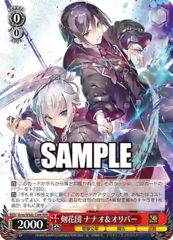 Gnm/WS02-T24R RRR 剣花団 ナナオ＆オリバー