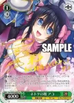 Gny/WS02-046 R ネトゲの嫁 アコ