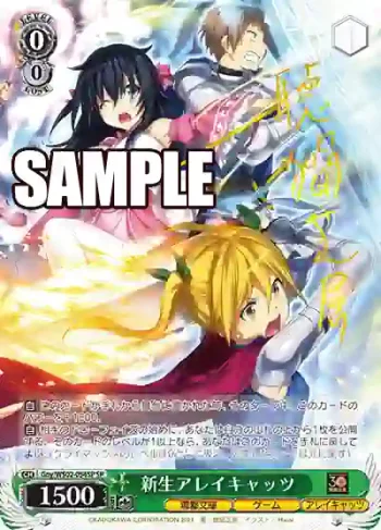 (簽名)Gny/WS02-054SP SP 新生アレイキャッツ