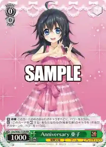Gny/WS02-T12R RRR Anniversary 亜子