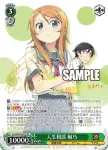 (簽名)Goi/WS02-041SP SP 人生相談 桐乃