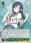 Goi/WS02-045 R 初めての告白 あやせ