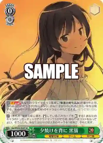 Goi/WS02-053S SR 夕焼けを背に 黒猫