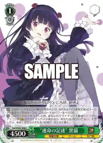 Goi/WS02-066 C “運命の記述” 黒猫