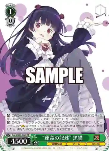 Goi/WS02-066S SR “運命の記述” 黒猫