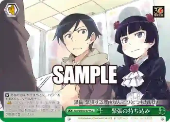 Goi/WS02-074 CC 緊張の持ち込み