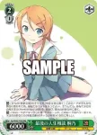 Goi/WS02-T20 TD 最後の人生相談 桐乃