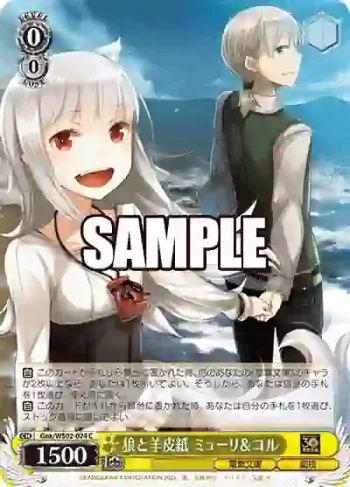 Gok/WS02-024 C 狼と羊皮紙 ミューリ＆コル