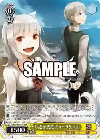 Gok/WS02-024S SR 狼と羊皮紙 ミューリ＆コル