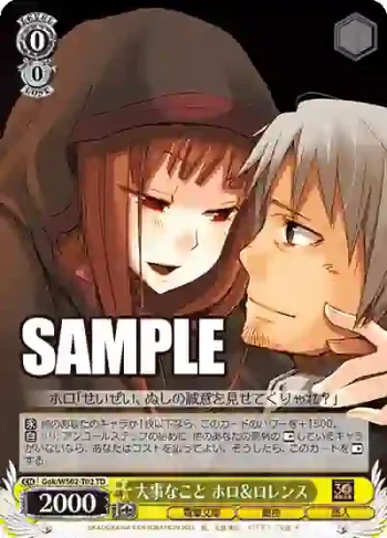 Gok/WS02-T02 TD 大事なこと ホロ＆ロレンス
