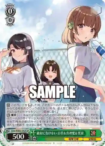 Gom/WS02-042S SR 絶対に負けない 白草＆真理愛＆黒羽
