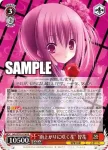 (簽名)Grk/WS02-078SP SP "雨上がりに咲く花" 智花