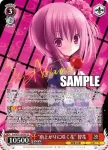 (簽名)Grk/WS02-078SP SP "雨上がりに咲く花" 智花