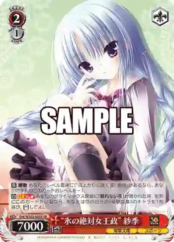 Grk/WS02-085S SR "氷の絶対女王政" 紗季