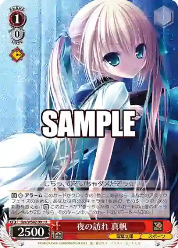 Grk/WS02-091 U 夜の訪れ 真帆