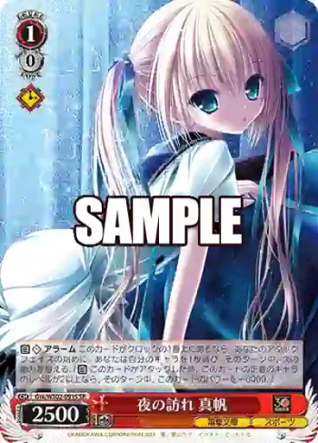 Grk/WS02-091S SR 夜の訪れ 真帆