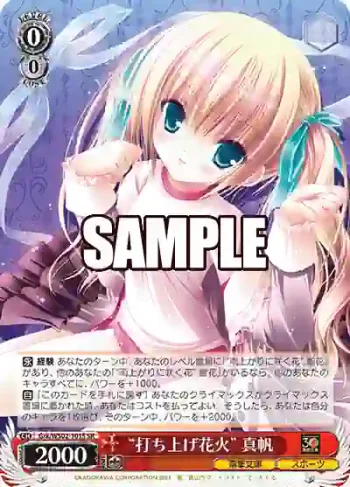 Grk/WS02-101S SR "打ち上げ花火" 真帆