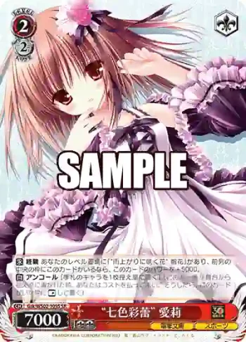 Grk/WS02-109S SR "七色彩蕾" 愛莉