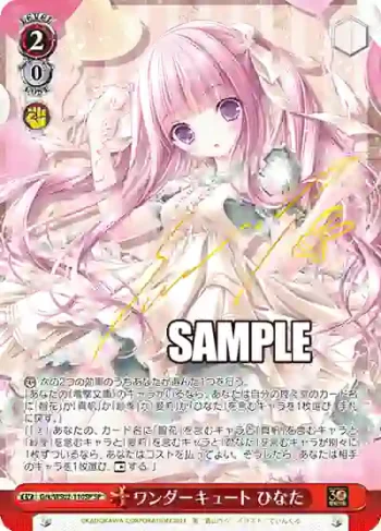 (簽名)Grk/WS02-110SP SP ワンダーキュート ひなた