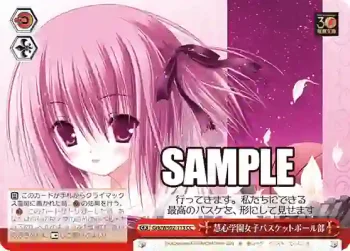 Grk/WS02-113 CC 慧心学園女子バスケットボール部
