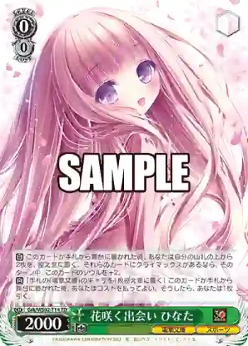Grk/WS02-T14 TD 花咲く出会い ひなた