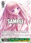 Grk/WS02-T15 TD 夕暮れの邂逅 愛莉