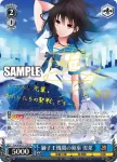 Gsb/WS02-117 RR 獅子王機関の剣巫 雪菜