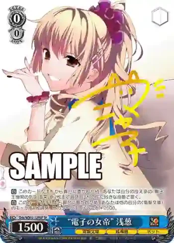 (簽名)Gsb/WS02-139SP SP “電子の女帝” 浅葱