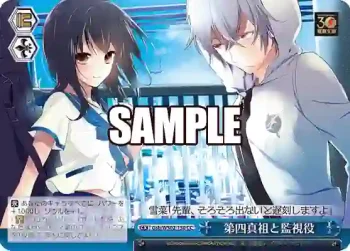 Gsb/WS02-150 CC 第四真祖と監視役