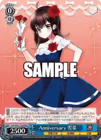 Gsb/WS02-T35R RRR Anniversary 雪菜