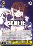 Gso/WS02-003 RR とある休日 明日奈