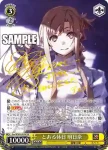 Gso/WS02-003 RR とある休日 明日奈