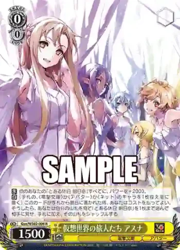 Gso/WS02-006 R 仮想世界の旅人たち アスナ
