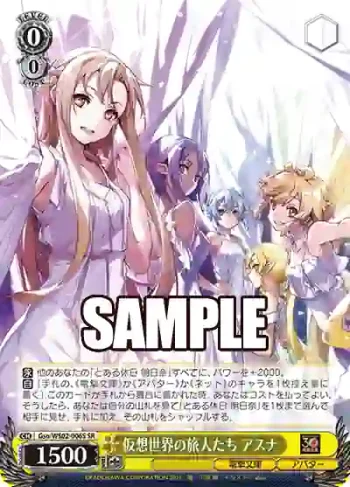 Gso/WS02-006S SR 仮想世界の旅人たち アスナ