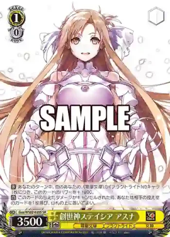 Gso/WS02-028S SR 創世神ステイシア アスナ