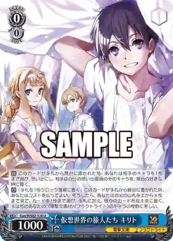 Gso/WS02-128 U 仮想世界の旅人たち キリト