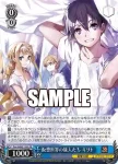 Gso/WS02-128 U 仮想世界の旅人たち キリト