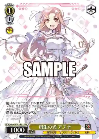 Gso/WS02-P01S PR 創生の光 アスナ