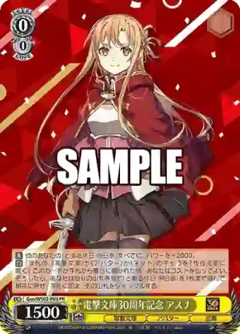 Gso/WS02-P03 PR 電撃文庫30周年記念 アスナ