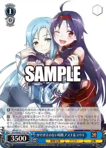 Gso/WS02-T37 TD かけがえのない時間 アスナ＆ユウキ