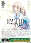 Gsp/WS02-062 C さくら荘の住人 ましろ