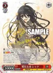 Gss/WS02-077 RR 愛在る者 シャナ
