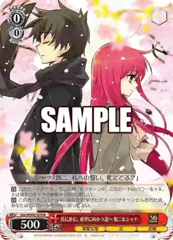 Gss/WS02-079 R 共に歩む、希望に向かう道へ 悠二＆シャナ