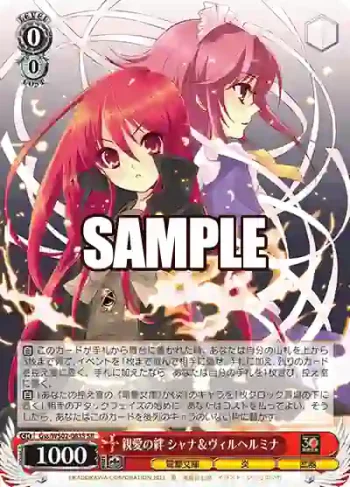 Gss/WS02-083S SR 親愛の絆 シャナ＆ヴィルヘルミナ